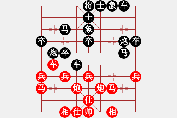 象棋棋譜圖片：恭喜發(fā)財(5段)-和-鷺島三劍(月將) - 步數(shù)：30 