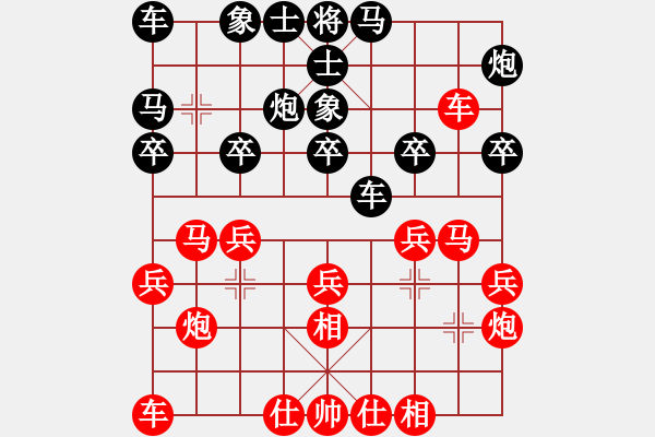 象棋棋譜圖片：宋奇先和付立明 - 步數(shù)：20 