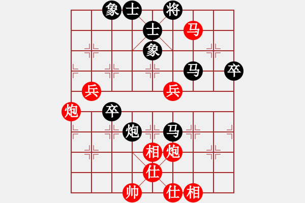 象棋棋譜圖片：宋奇先和付立明 - 步數(shù)：70 