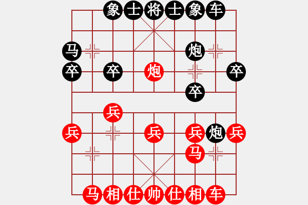 象棋棋譜圖片：品棋龍肆號(5r)-勝-儒雅四號(4r) - 步數(shù)：20 