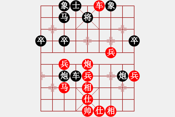 象棋棋譜圖片：品棋龍肆號(5r)-勝-儒雅四號(4r) - 步數(shù)：40 