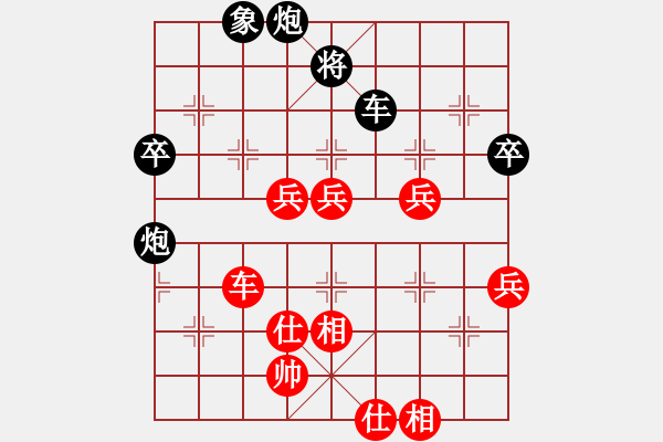 象棋棋譜圖片：品棋龍肆號(5r)-勝-儒雅四號(4r) - 步數(shù)：80 