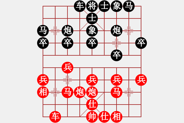 象棋棋譜圖片：初學者之一(9段)-勝-揚二狼(6段) - 步數(shù)：20 