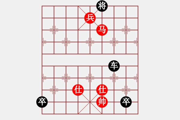 象棋棋譜圖片：第三部分：馬兵類第十局：車士雙低卒勝馬低兵仕相全 - 步數(shù)：12 