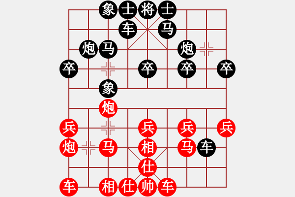 象棋棋譜圖片：1178局 A01- 上仕局-旋風(fēng)引擎23層(2779) 先勝 曹仁(1750) - 步數(shù)：20 