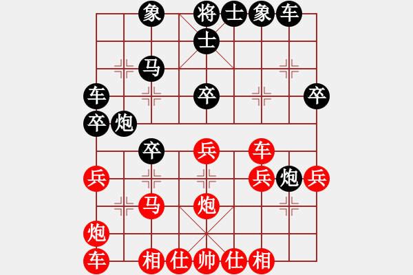 象棋棋譜圖片：乾坤小挪移(日帥)-和-我真的很臭(人王) - 步數(shù)：30 