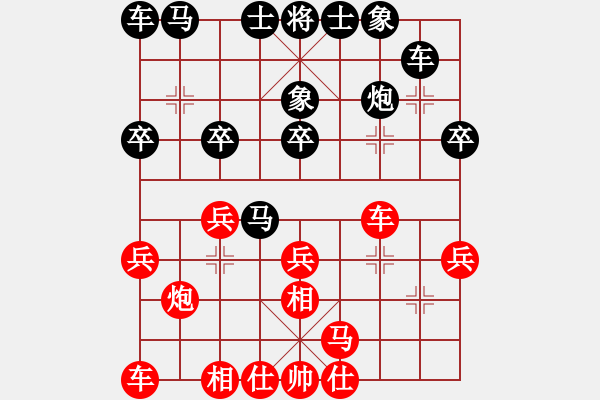 象棋棋譜圖片：賈子堯 先負(fù) 王浩楠 - 步數(shù)：20 