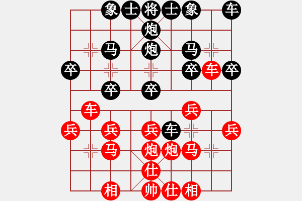 象棋棋譜圖片：天天縱橫四海挑戰(zhàn)賽龔建華業(yè)8-1先負浩軒爺 - 步數(shù)：20 