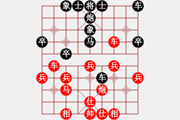 象棋棋譜圖片：天天縱橫四海挑戰(zhàn)賽龔建華業(yè)8-1先負浩軒爺 - 步數(shù)：30 