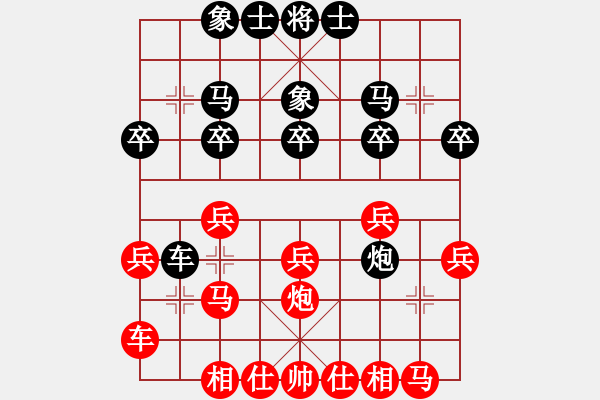 象棋棋譜圖片：聯(lián)眾精彩對局（314.chn） - 步數(shù)：20 