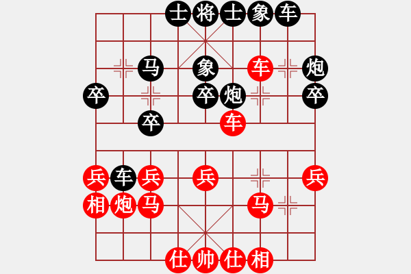 象棋棋譜圖片：技?xì)?3段)-負(fù)-大牛第二(3段) - 步數(shù)：30 