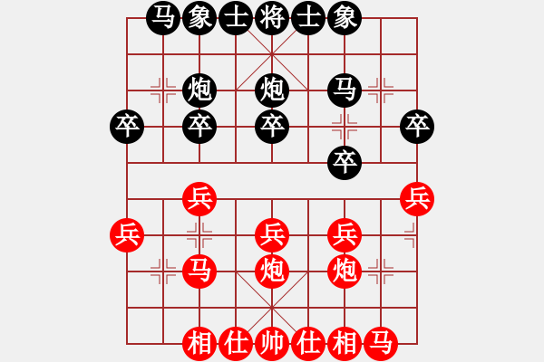 象棋棋譜圖片：王仁穎先和覃發(fā)欽對(duì)兵局 - 步數(shù)：20 