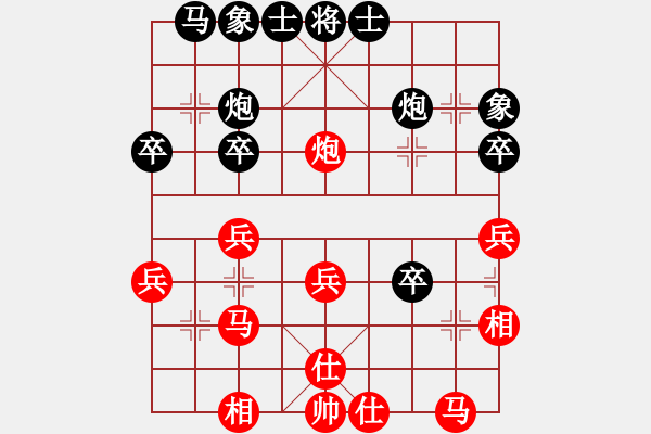 象棋棋譜圖片：王仁穎先和覃發(fā)欽對(duì)兵局 - 步數(shù)：30 