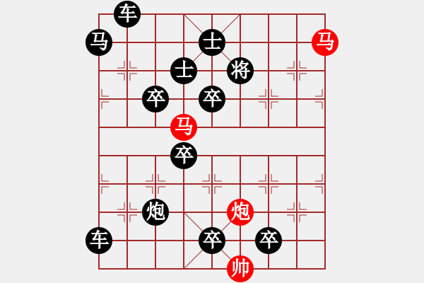 象棋棋譜圖片：42mmp【 帥 令 3 軍 】 秦 臻 擬局 - 步數(shù)：10 