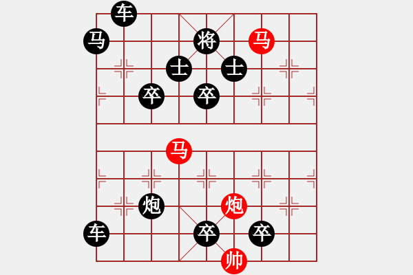 象棋棋譜圖片：42mmp【 帥 令 3 軍 】 秦 臻 擬局 - 步數(shù)：20 