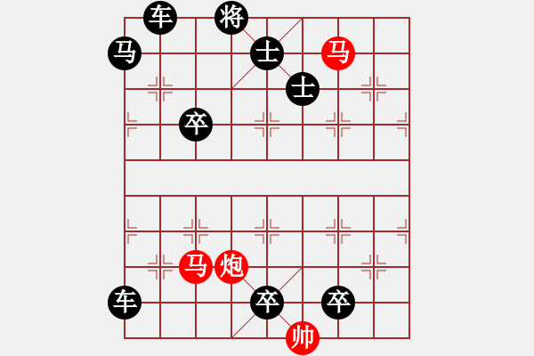 象棋棋譜圖片：42mmp【 帥 令 3 軍 】 秦 臻 擬局 - 步數(shù)：30 