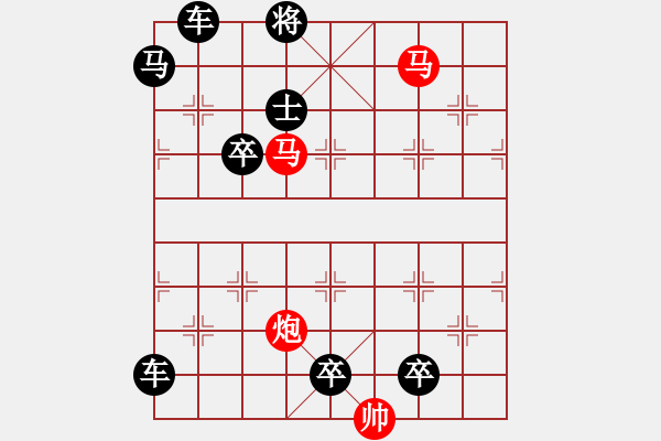 象棋棋譜圖片：42mmp【 帥 令 3 軍 】 秦 臻 擬局 - 步數(shù)：40 