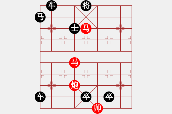 象棋棋譜圖片：42mmp【 帥 令 3 軍 】 秦 臻 擬局 - 步數(shù)：50 