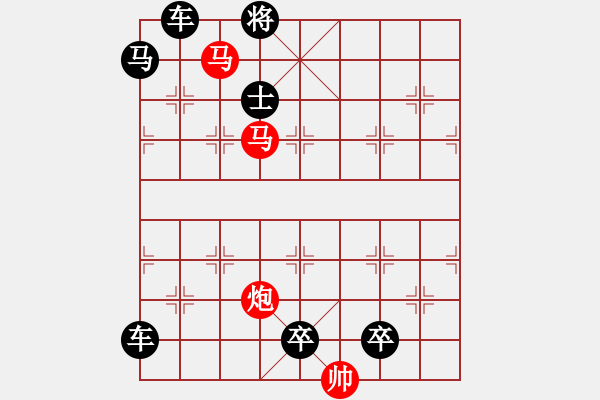 象棋棋譜圖片：42mmp【 帥 令 3 軍 】 秦 臻 擬局 - 步數(shù)：60 