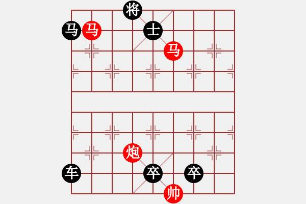 象棋棋譜圖片：42mmp【 帥 令 3 軍 】 秦 臻 擬局 - 步數(shù)：83 