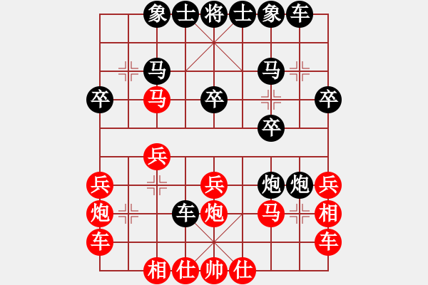 象棋棋譜圖片：臭丫頭(月將)-負(fù)-辣妞妞(9段) - 步數(shù)：20 