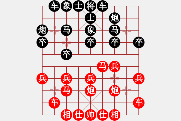 象棋棋譜圖片：悵擁秋風(fēng)(月將)-負(fù)-中象道場(chǎng)斗(9段) - 步數(shù)：20 