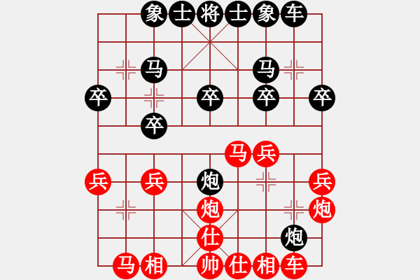 象棋棋譜圖片：傘肆來(0舵)-負-趙丹(1舵) - 步數(shù)：20 