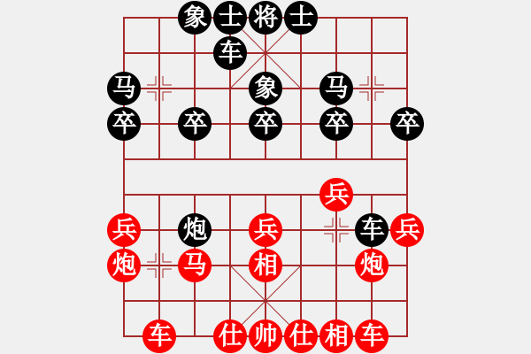 象棋棋譜圖片：追風(fēng)[345477147] -VS- 情系天堂[6300643] - 步數(shù)：20 