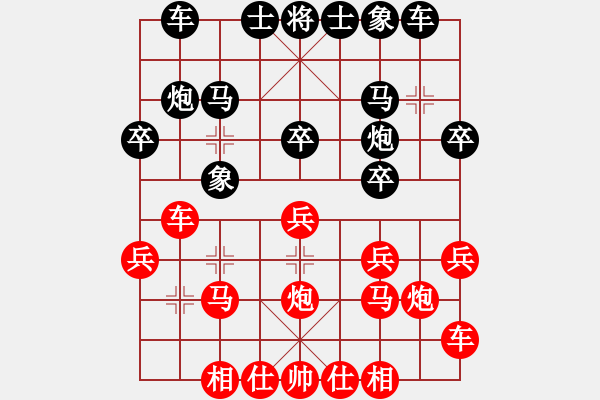 象棋棋譜圖片：弈林殺手(8段)-和-盤絲洞(8段) - 步數(shù)：20 