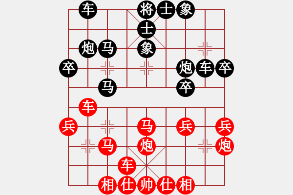 象棋棋譜圖片：弈林殺手(8段)-和-盤絲洞(8段) - 步數(shù)：30 