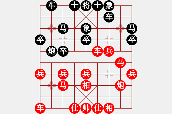 象棋棋谱图片：张彬 先和 赵玮 - 步数：20 