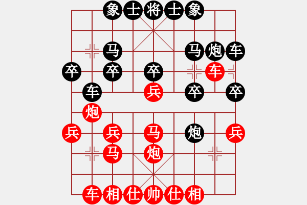 象棋棋譜圖片：《學(xué)習(xí)大師先手》中炮過(guò)河車左炮巡河進(jìn)中兵破炮2退1象位車進(jìn)7卒 - 步數(shù)：20 