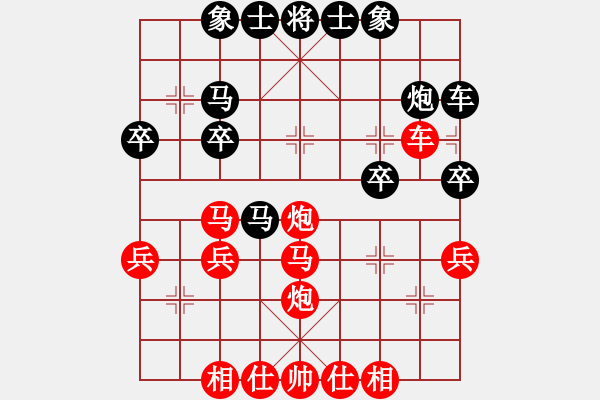 象棋棋譜圖片：《學(xué)習(xí)大師先手》中炮過(guò)河車左炮巡河進(jìn)中兵破炮2退1象位車進(jìn)7卒 - 步數(shù)：30 