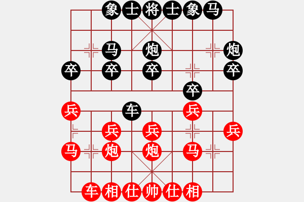 象棋棋譜圖片：官窯比賽南海李卓賢先勝羅定邱路生 - 步數(shù)：20 