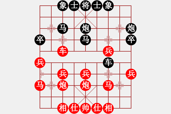 象棋棋譜圖片：官窯比賽南海李卓賢先勝羅定邱路生 - 步數(shù)：30 