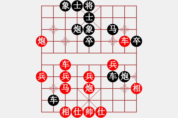 象棋棋譜圖片：風雨同舟先負孫亮.pgn - 步數(shù)：40 