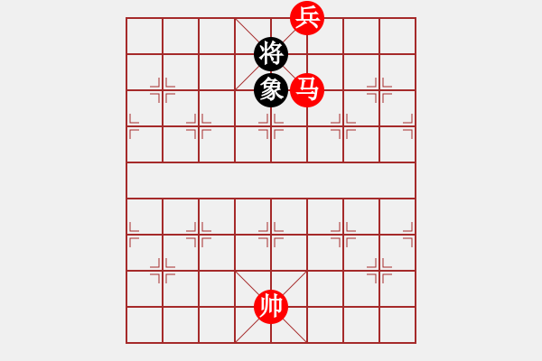 象棋棋譜圖片：馬低兵巧勝單缺象 - 步數(shù)：20 