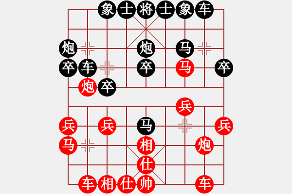 象棋棋谱图片：第6轮 何 刚（先和）张尕军 - 步数：20 