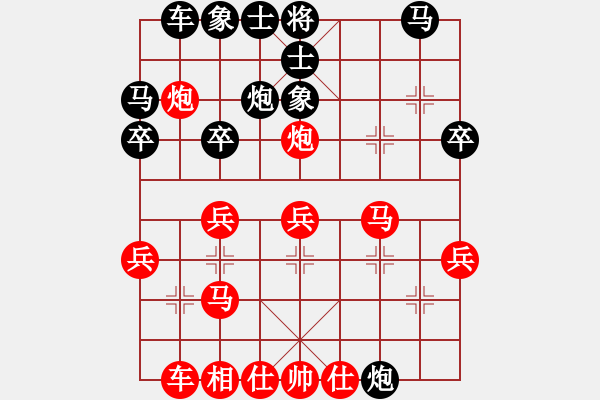 象棋棋譜圖片：百思不得棋解[575644877] -VS- 中華鱘[2360954872] - 步數(shù)：30 