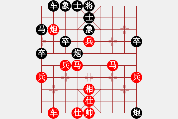 象棋棋譜圖片：百思不得棋解[575644877] -VS- 中華鱘[2360954872] - 步數(shù)：40 