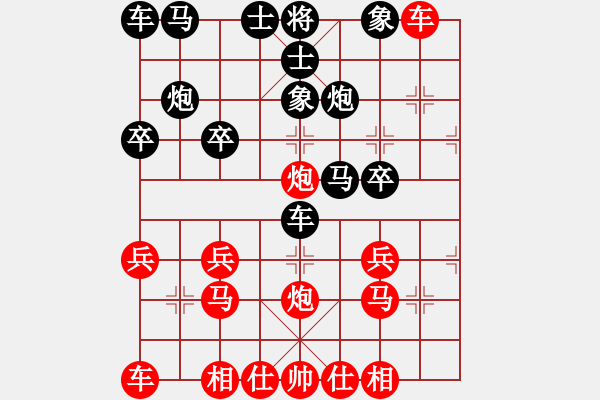 象棋棋譜圖片：橫才俊儒[紅] -VS- 黑暗與光明[黑] - 步數(shù)：20 