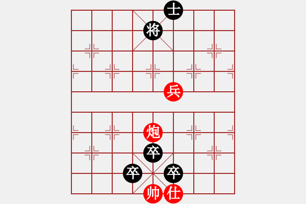 象棋棋譜圖片：征答懸賞貼：星星之火 - 步數(shù)：40 