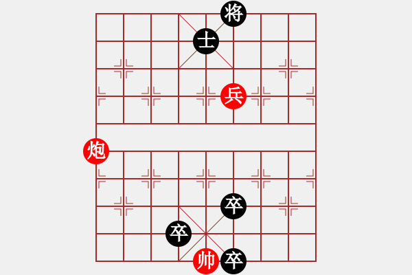 象棋棋譜圖片：征答懸賞貼：星星之火 - 步數(shù)：50 