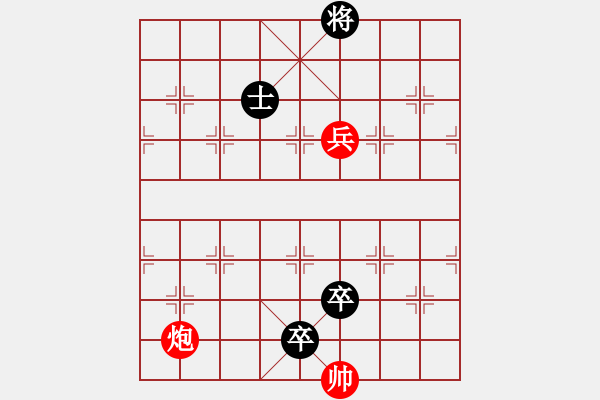 象棋棋譜圖片：征答懸賞貼：星星之火 - 步數(shù)：59 