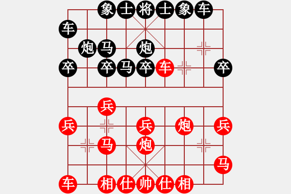 象棋棋譜圖片：碧波寒煙(5段)-和-寶貝好好(7段) - 步數(shù)：20 