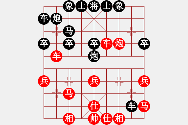 象棋棋譜圖片：碧波寒煙(5段)-和-寶貝好好(7段) - 步數(shù)：30 