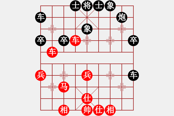 象棋棋譜圖片：碧波寒煙(5段)-和-寶貝好好(7段) - 步數(shù)：40 