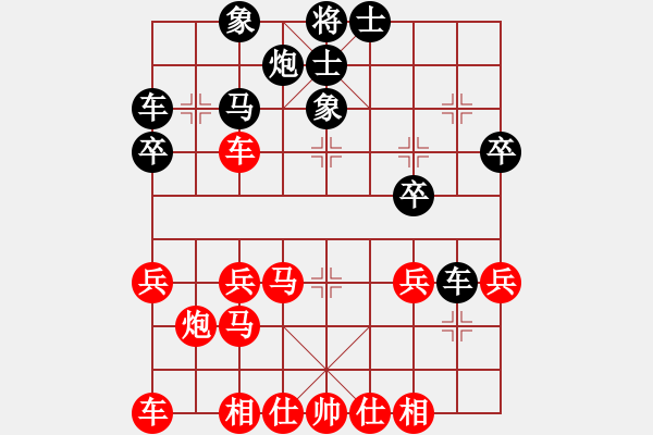 象棋棋譜圖片：牛頭滾（紅勝） - 步數(shù)：30 