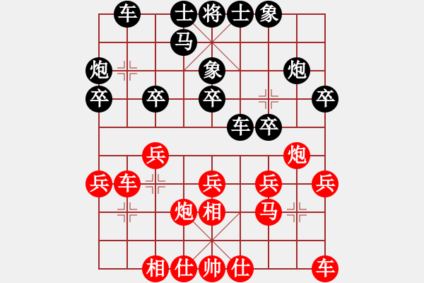 象棋棋譜圖片：老三[1147144908] -VS- 混世魔王[805369245] - 步數(shù)：20 