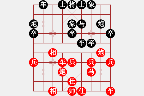 象棋棋譜圖片：老三[1147144908] -VS- 混世魔王[805369245] - 步數(shù)：30 